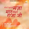 About Sej P Sutake Maza Mar Lihale Raja Ji Song